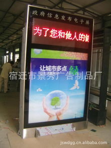 南京廣告燈箱廠價直銷 景秀廣告制品廠