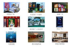 提供uv 3D印刷膠片、3D立體印刷、3D印刷加工價(jià)格 廠家 訂制_世界工廠網(wǎng)