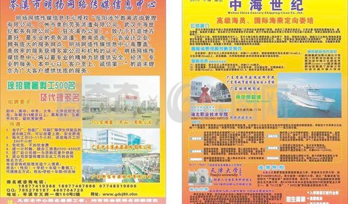 中海世紀與天津大學：城市與學術(shù)的交匯點