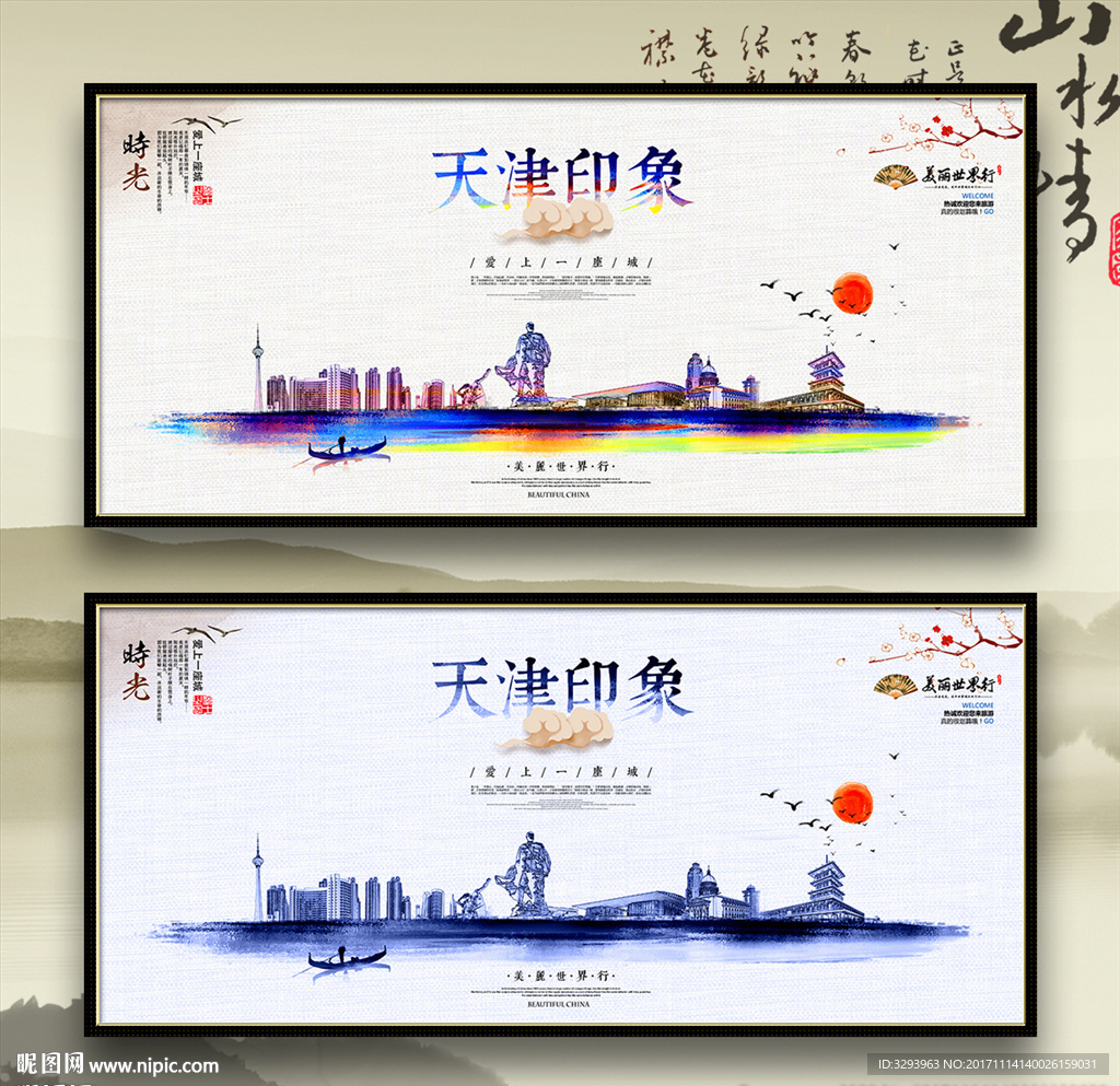 天津廣告設計圖庫精選 海報與廣告設計的創(chuàng)意源泉