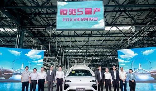 恒馳5啟動交付，許家印的“造車夢”在天津邁向現(xiàn)實